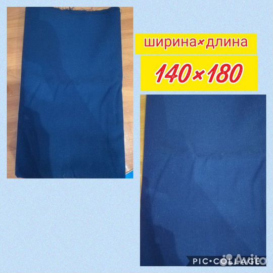 Отрез ткани СССР