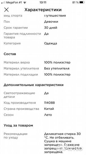 Одежда для девочки 158 164