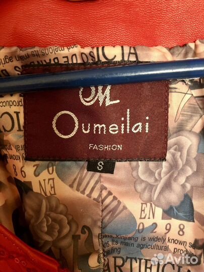 Кожаная куртка