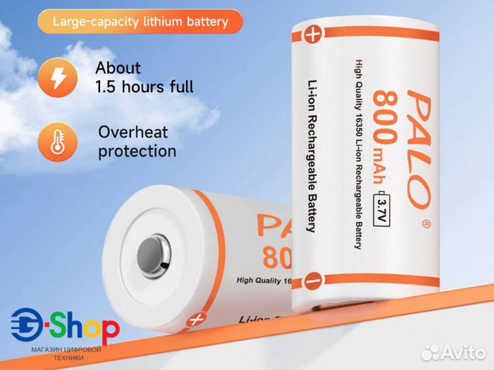 Набор Зарядное USB и 2x Аккумулятора Palo CR123