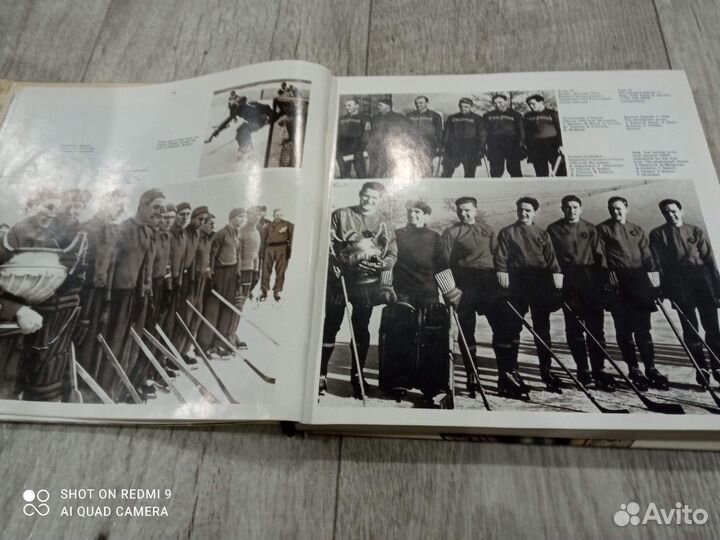 Книга СССР Наш Хоккей