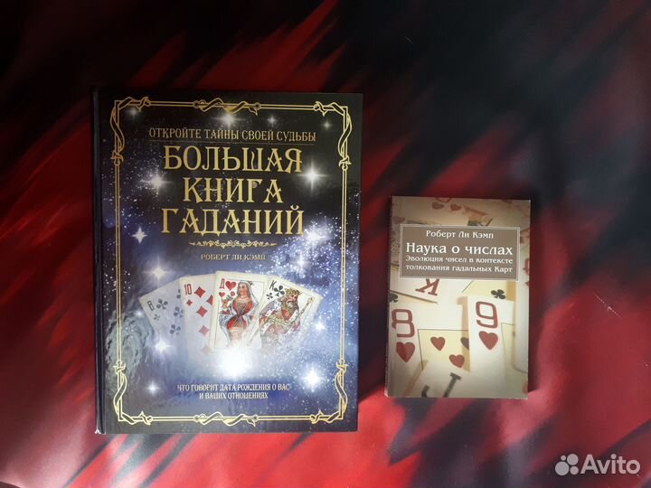 Книги по эзотерике (матрица судьбы и т.д.)