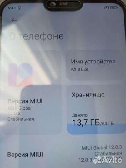 Xiaomi Mi 8 Lite, 4/64 ГБ