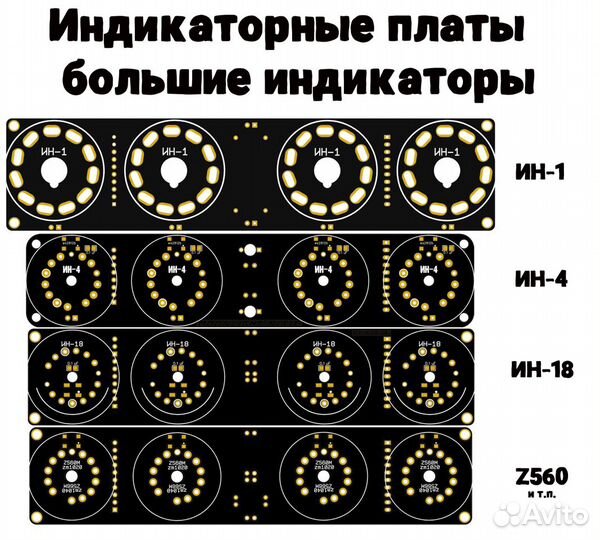 Плата для часов на гри ин-12 ин-14 WiFi Alex Gyver