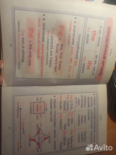 Английский язык курс начальной школы