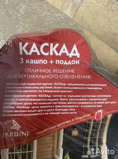 Кашпо для цветов подвесное каскад на цепочке