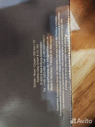 Ваза для фруктов