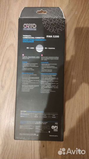 Корсет для позвоночника при переломе