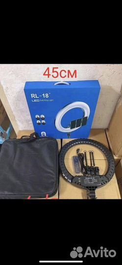 Кольцевая лампа со штативом