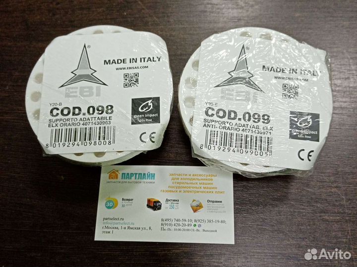 Суппорт с подшипником 6203 для стиральной машины