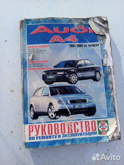 Книга по ремонту