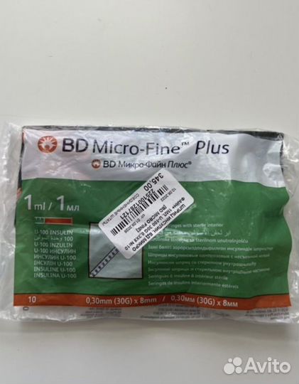 Инсулиновые шприцы 0,3