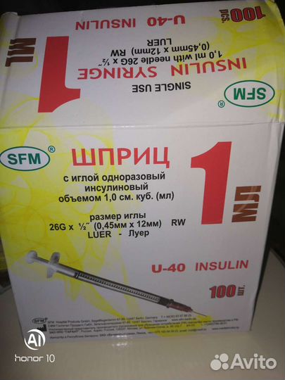 Шприцы инсулиновые