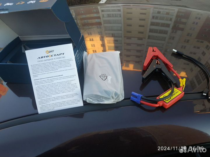 Пусковое устройство бустер для запуска авто