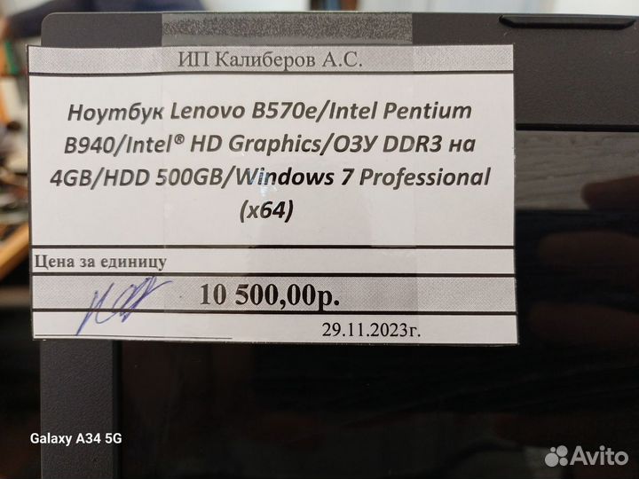 Ноутбуки в ассортименте