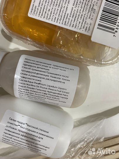 Набор для шугаринга