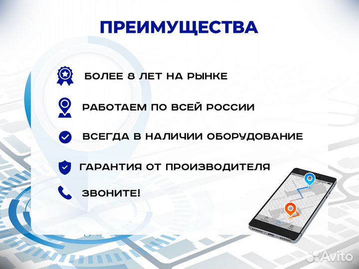 GPS трекер на авто