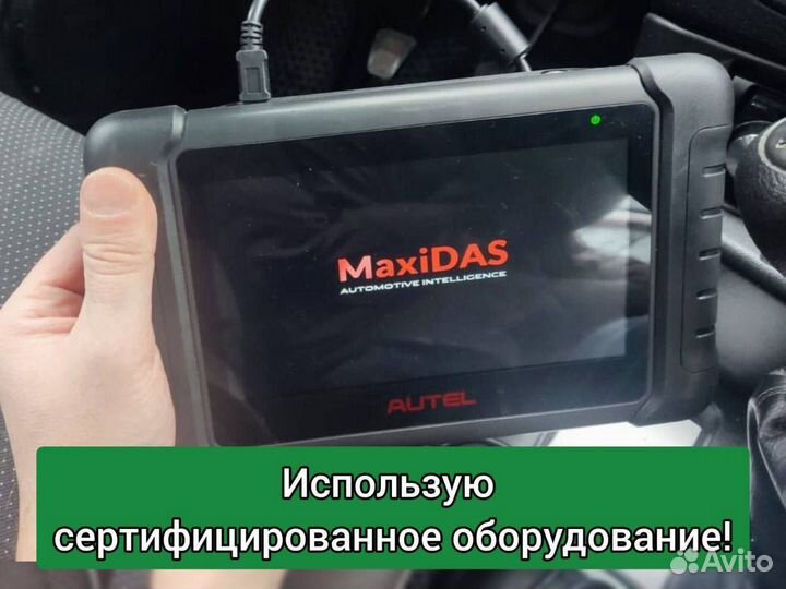 Помощь в подборе авто. Автоподбор. Автоэксперт