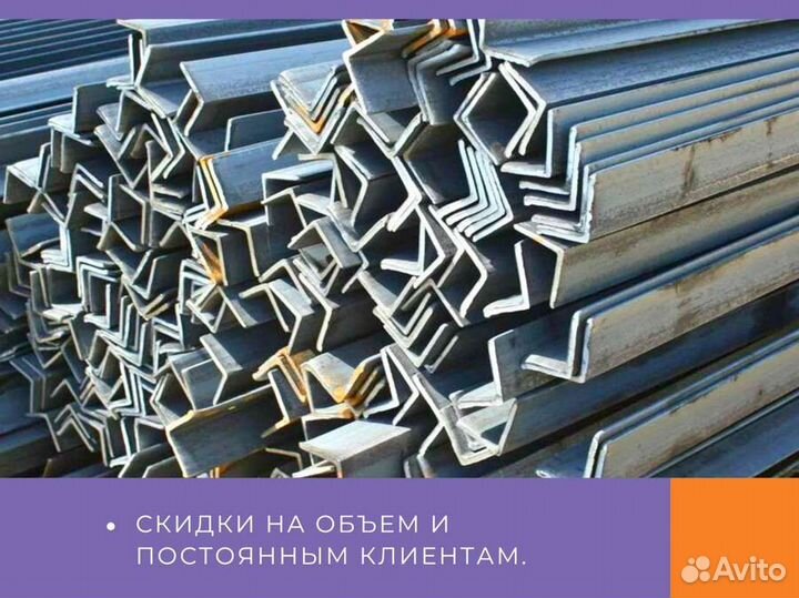 Уголок неравнополочный