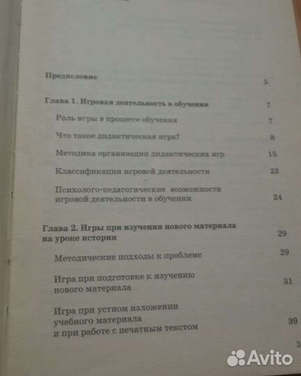 Книги для учителя