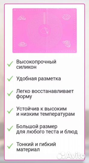 Силиконовый коврик для раскатки теста