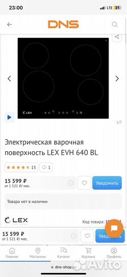 Варочная панель
