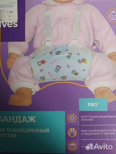 Бандаж, шина Фрейка