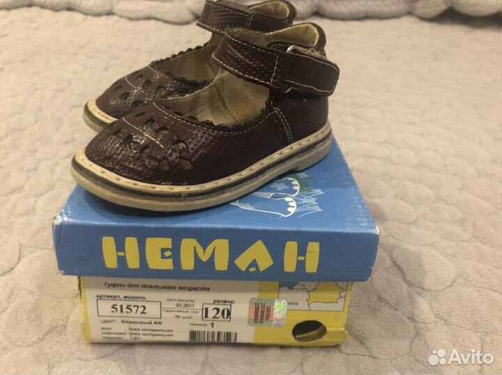 Сандали