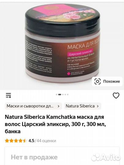 Маска для волос