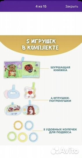 Детский развивающий коврик