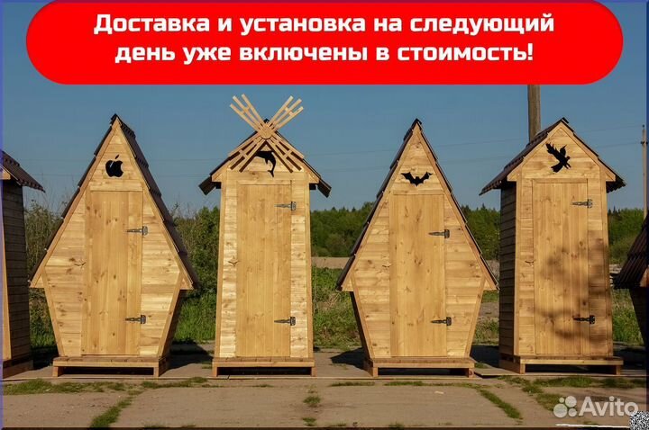 Дачный туалет от производителя DRE450