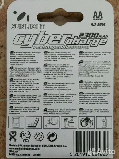 Аккумулятор Cybercharge 2300 Ni-MH