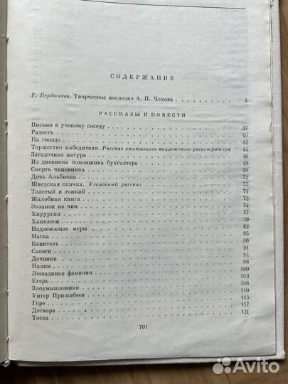 Чехов в 8 томах + избранные сочинения