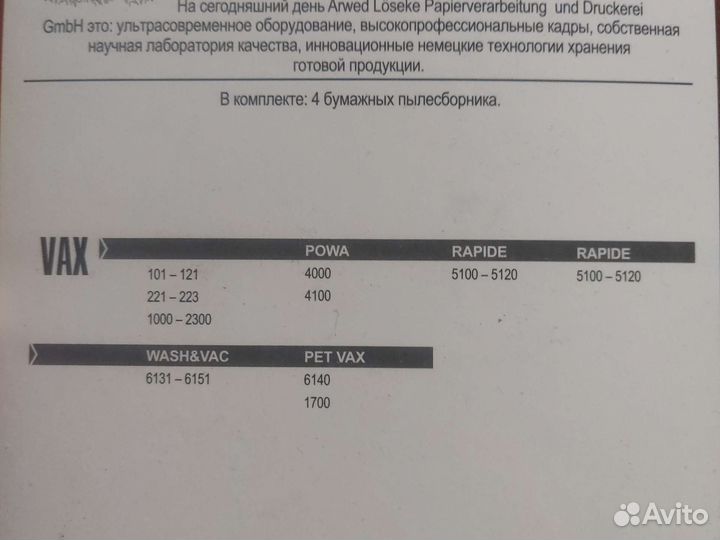 Пылесборники Topperr VX 5 - мешки для пылесоса