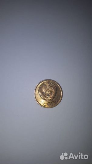 Монета СССР 1988 года (1 Копейка)