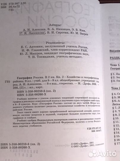 Учебники 9 класс