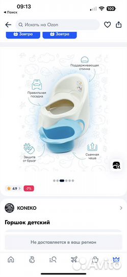 Горшок детский новый