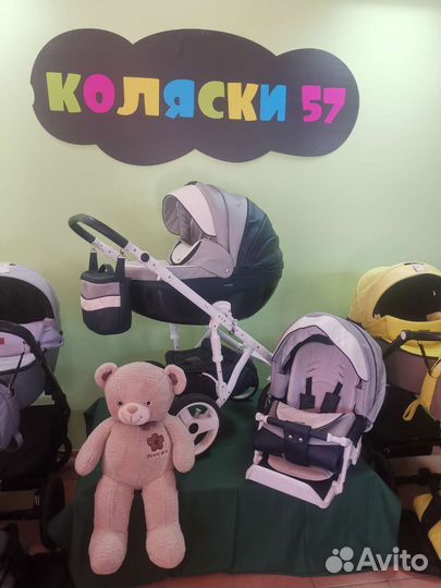 Коляска 3в1