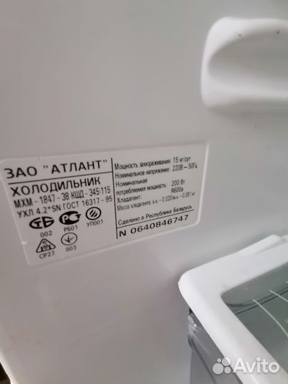 Холодильник атлант бу