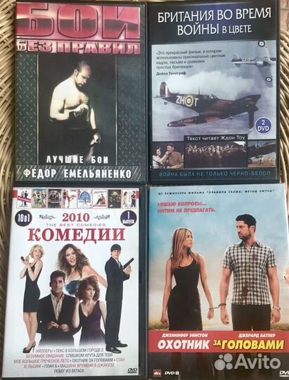 Двд диски с фильмами