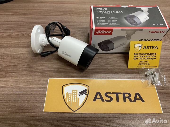 Видеонаблюдение. Камера уличная универсальная