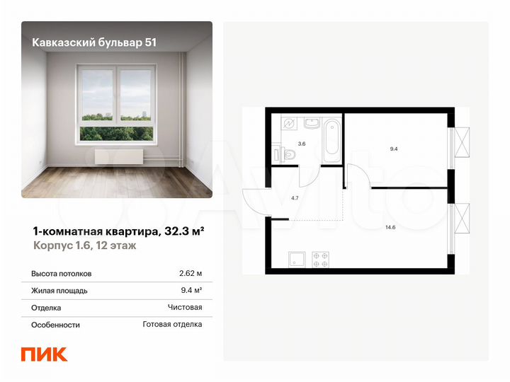 1-к. квартира, 32,3 м², 12/23 эт.