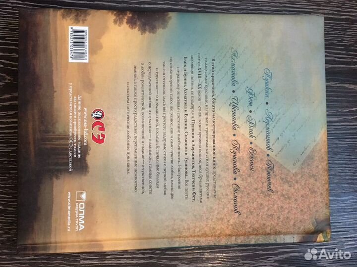 Сборник стихов изд-во осэ