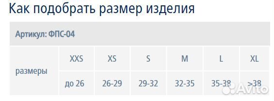 Бандаж фиксирующий на плечевой сустав фпс-04