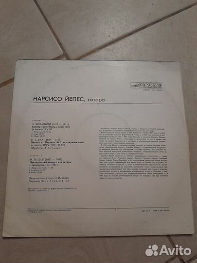 Нарсисо Йепес гитара винил Бах Вивальди Палау