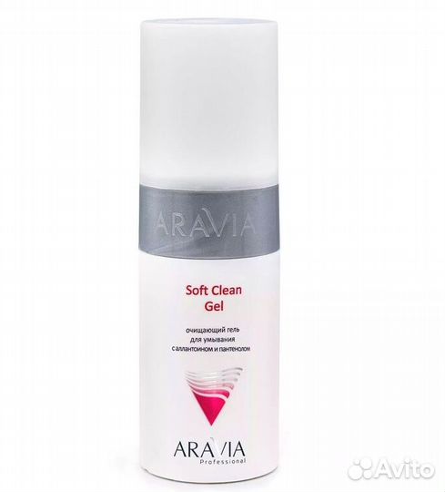 Домашняя серия по уходу за лицом Aravia
