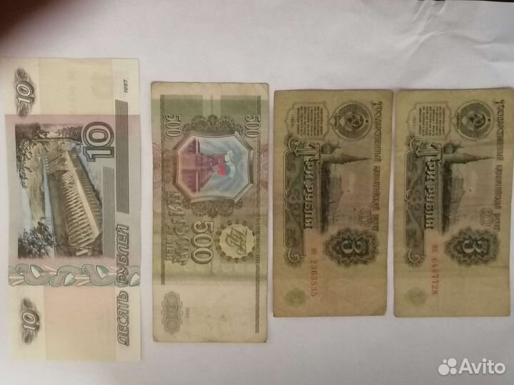 Бумажные деньги СССР