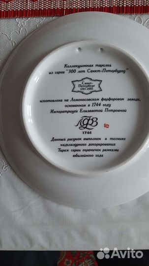 Настенные декоротивные тарелки лфз