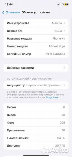 iPhone Xr, 64 ГБ