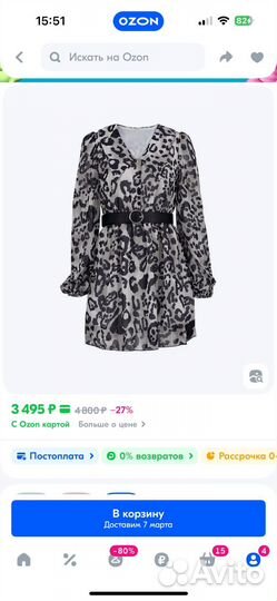 Нарядное женское платье